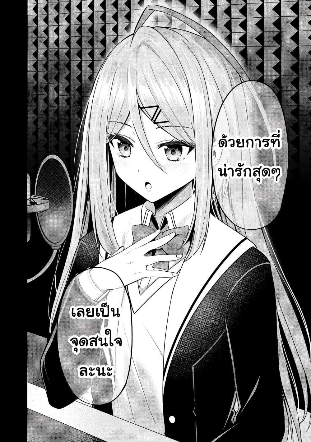 Kao Sae Yokereba I Kyoushitsu ตอนที่ 3 (6)