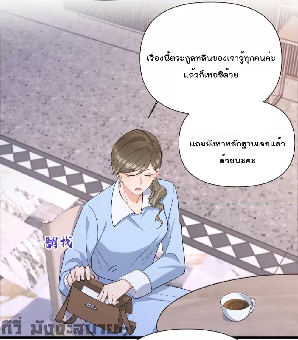 Remember Me จำฉันได้หรือเปล่า ตอนที่ 151 (21)