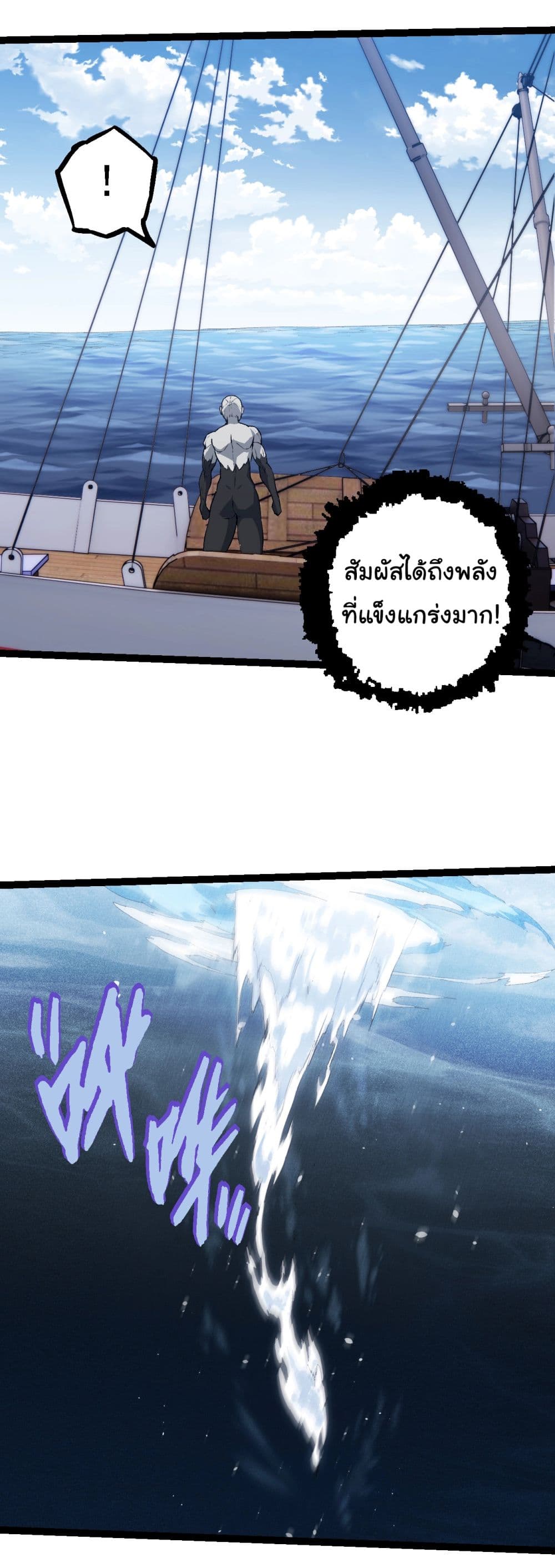 Evolution from the Big Tree ตอนที่ 203 (17)