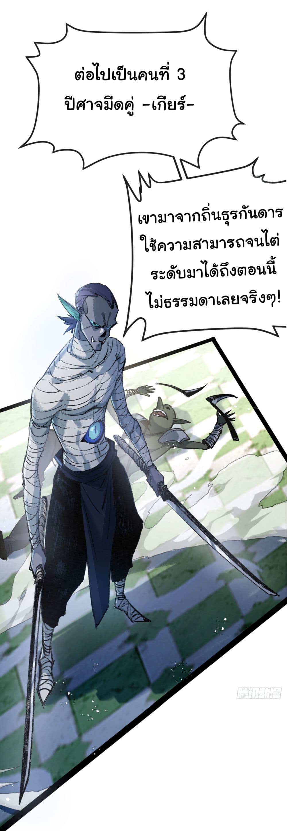 I’m The Boss in Magic Moon ตอนที่ 4 (37)