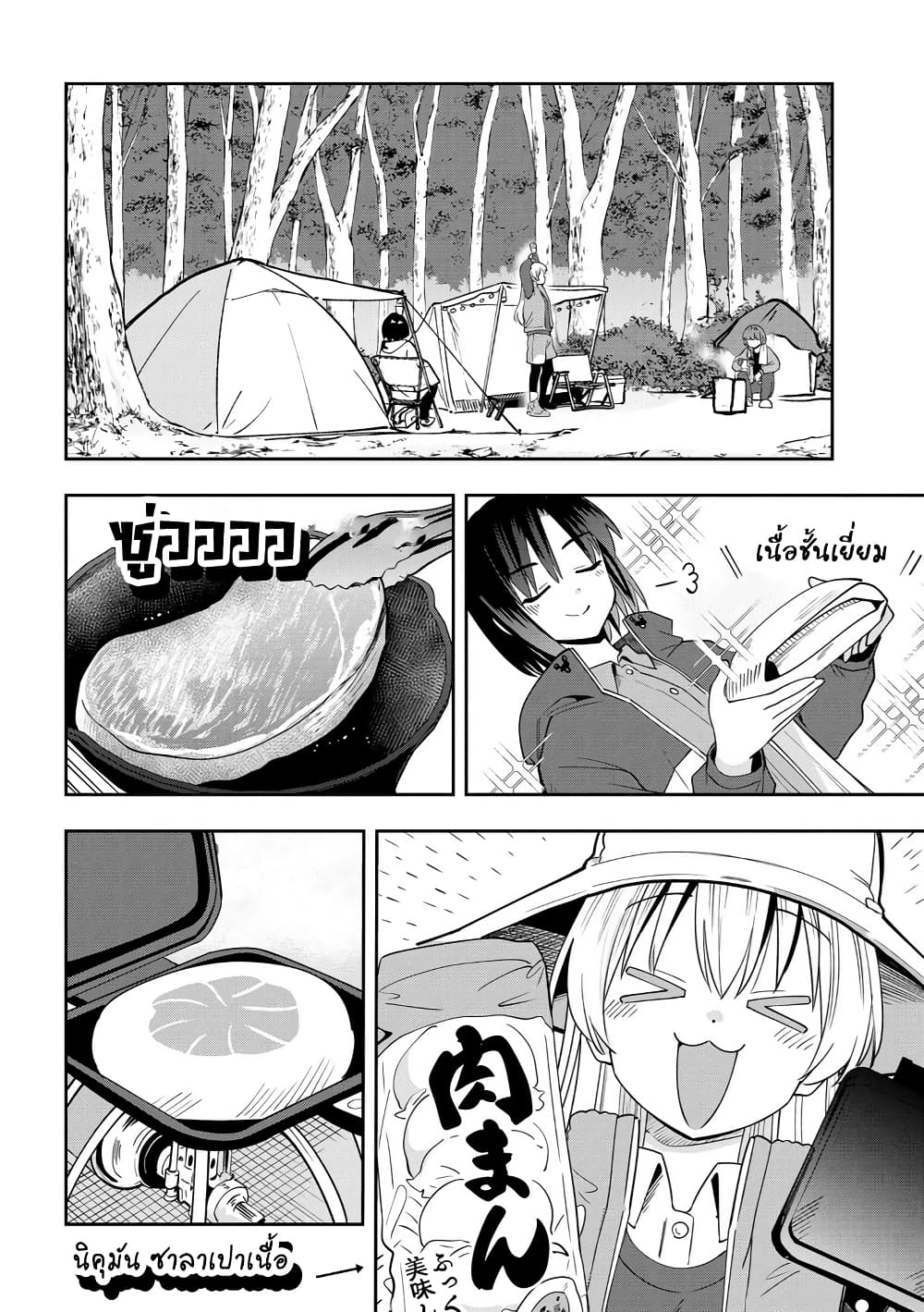 Bocchi the Rock! Gaiden 22 12