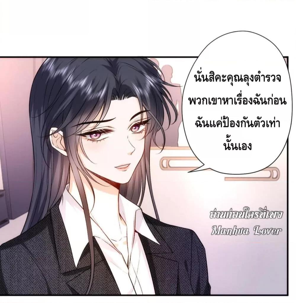 Madam Slaps Her Face Online Everyday ตอนที่ 44 (23)