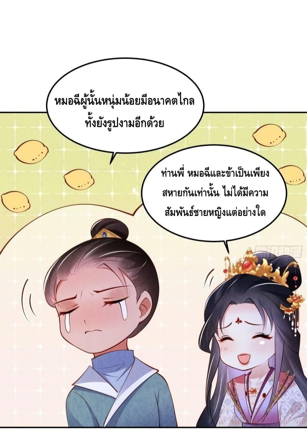 After I Bloom, a ตอนที่ 49 (14)