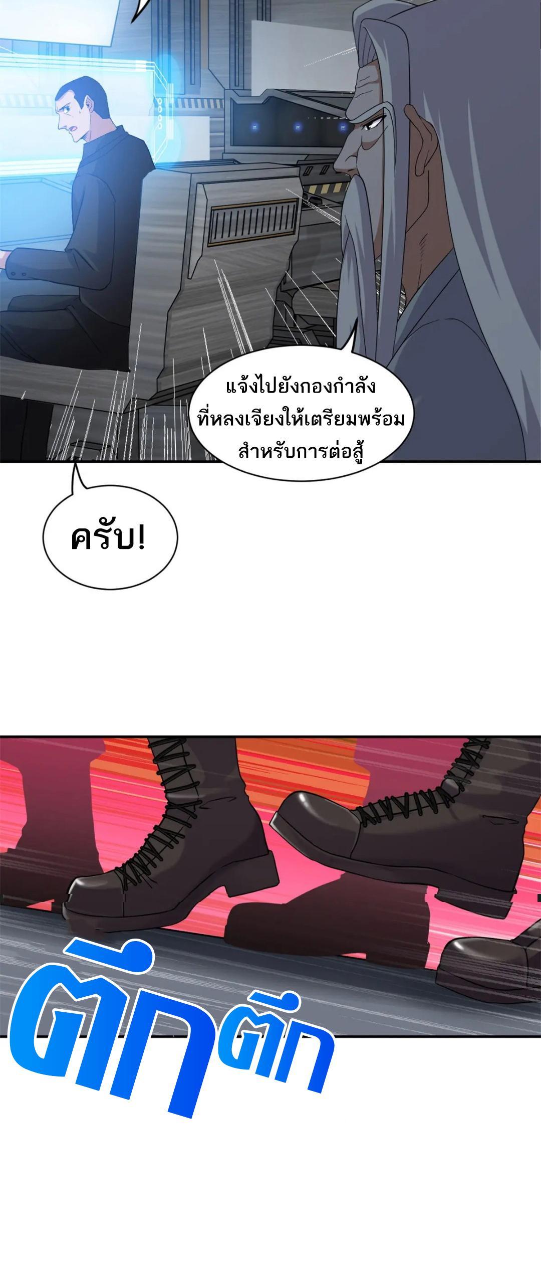 Astral Pet Store ตอนที่ 145 (20)