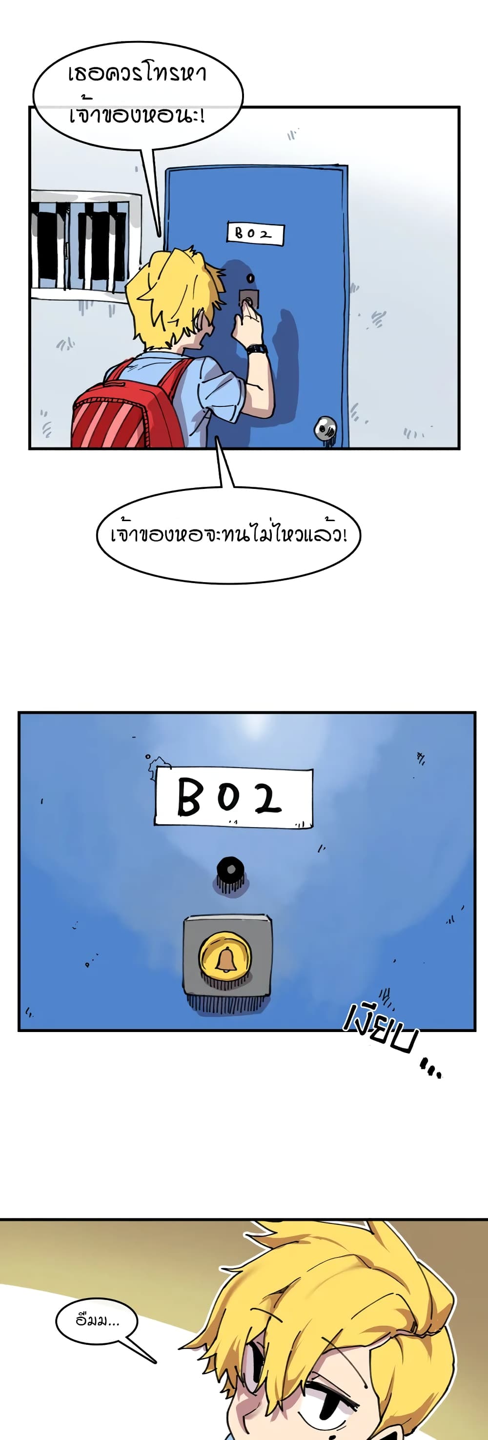 Suicide Boy ตอนที่ 1 (30)