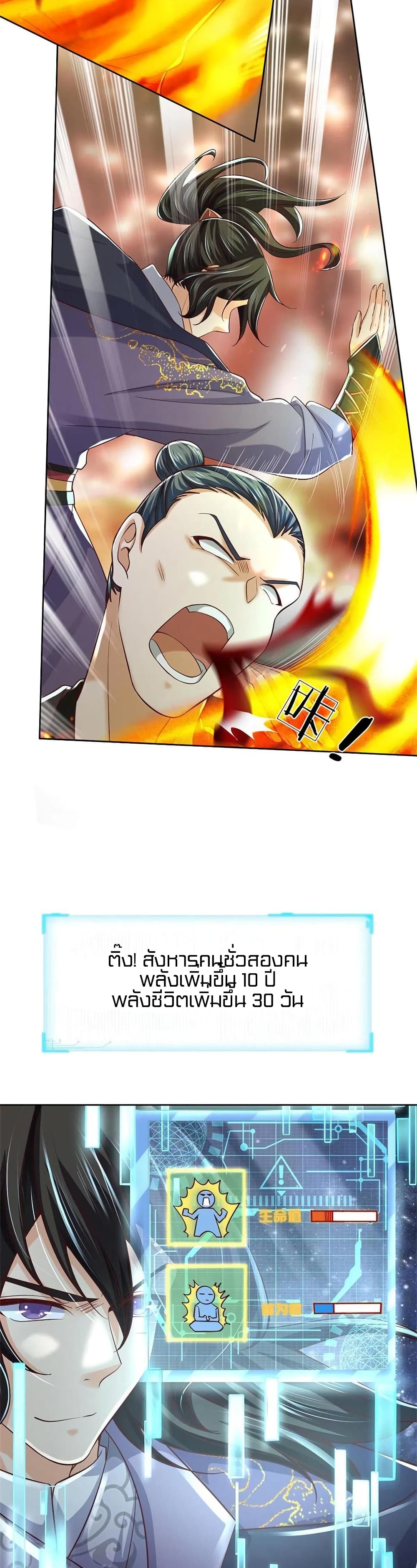 Way of Domination ตอนที่ 91 (18)