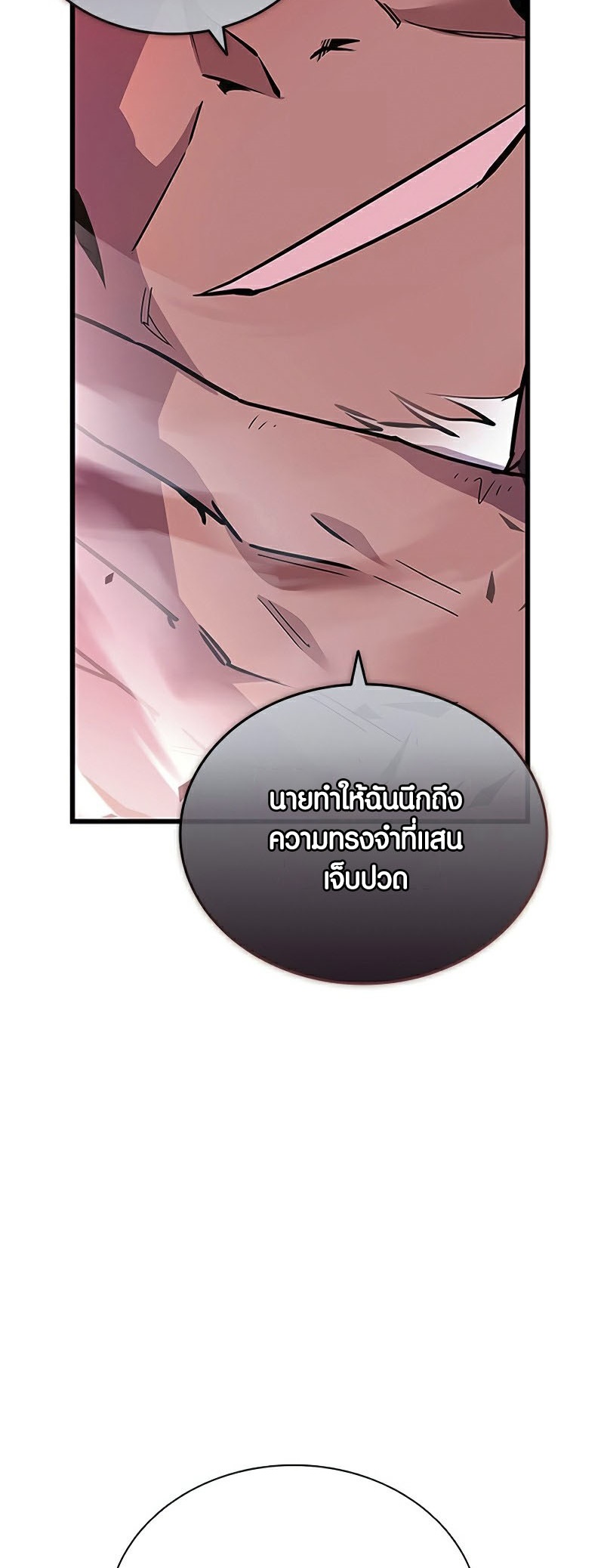 อ่านมันฮวา เรื่อง Villain To Kill 157 73