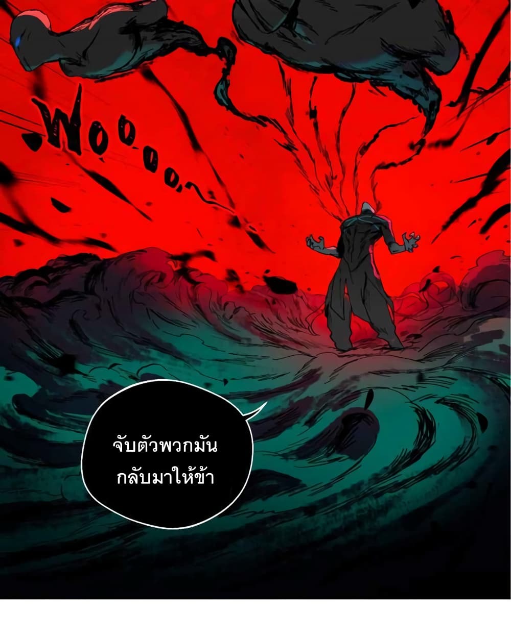 BlackSun ตอนที่ 1 (109)