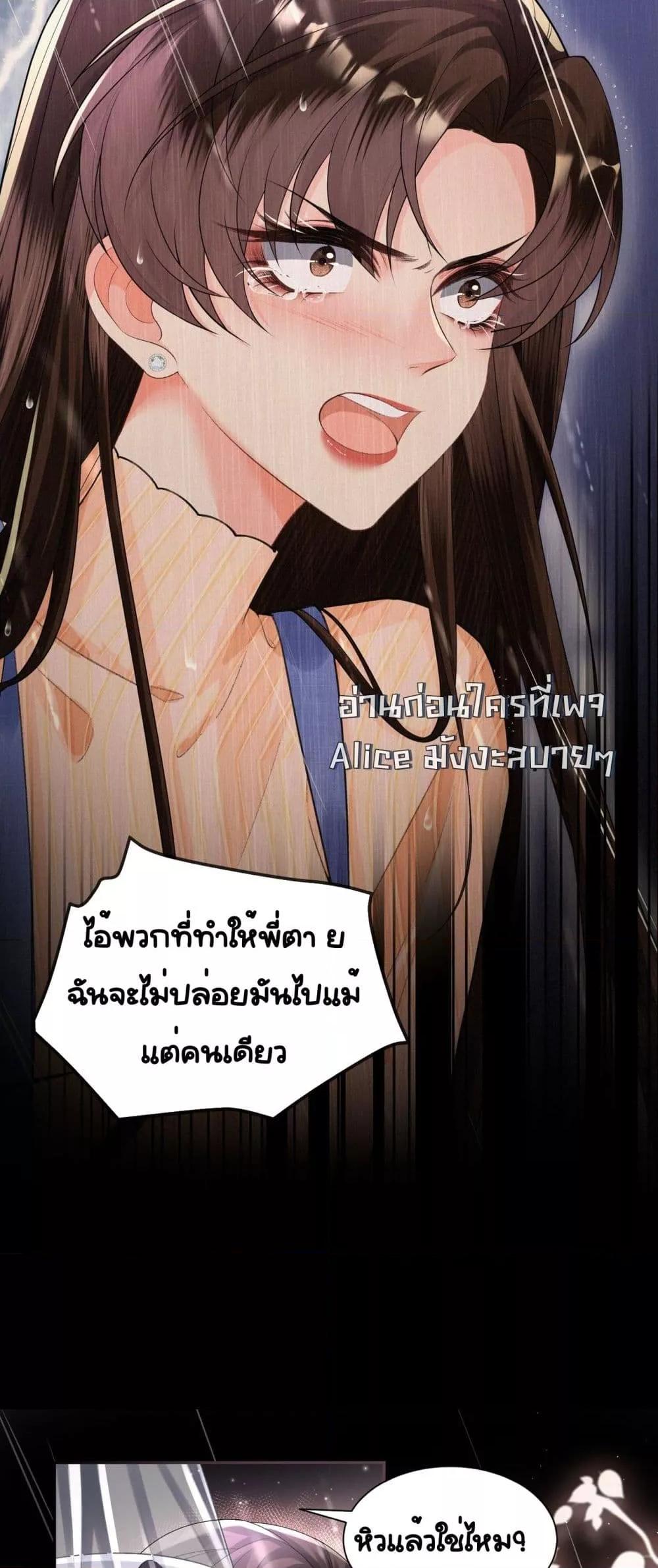 Unexpectedly Occupy ตอนที่ 3 (28)