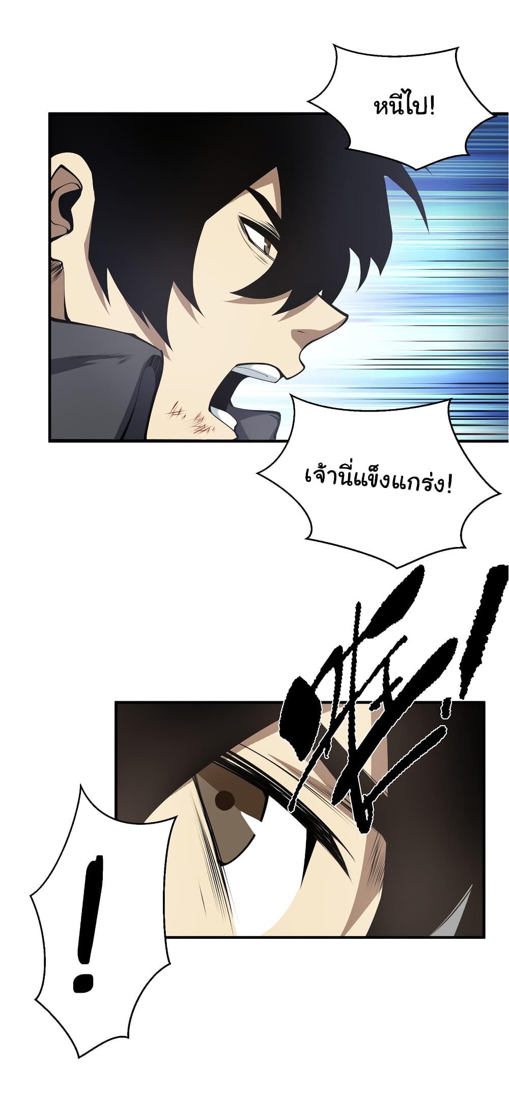 I Was Reborn Before The Zombie Apocalypse ตอนที่ 19 (50)