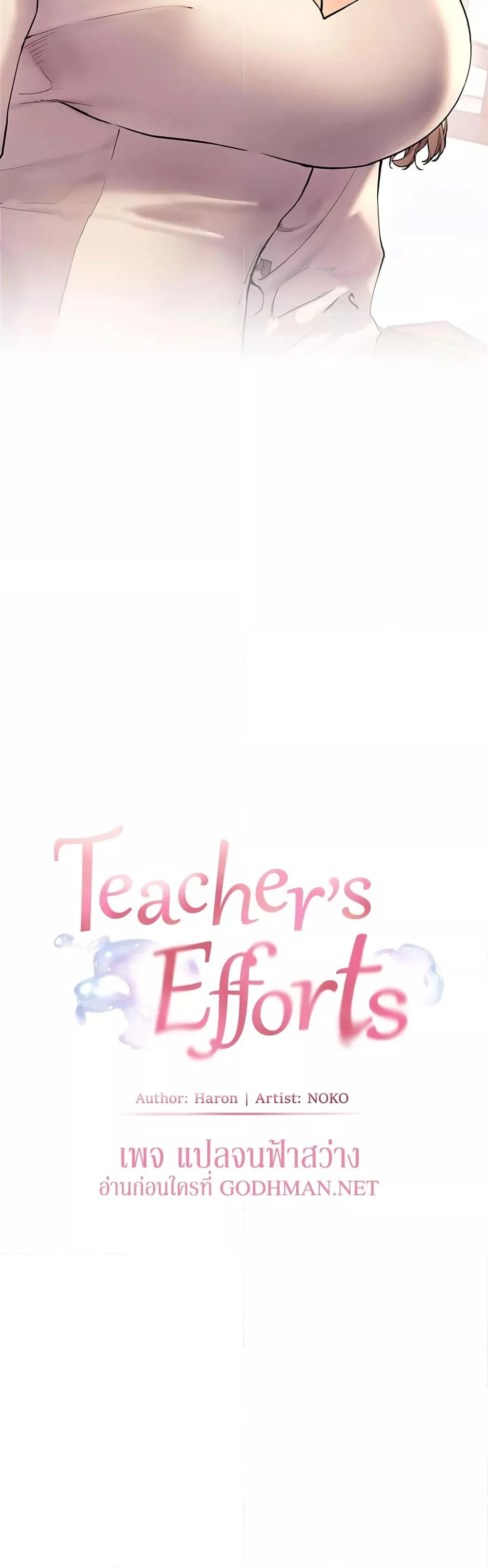 Teacher’s Efforts 3 08