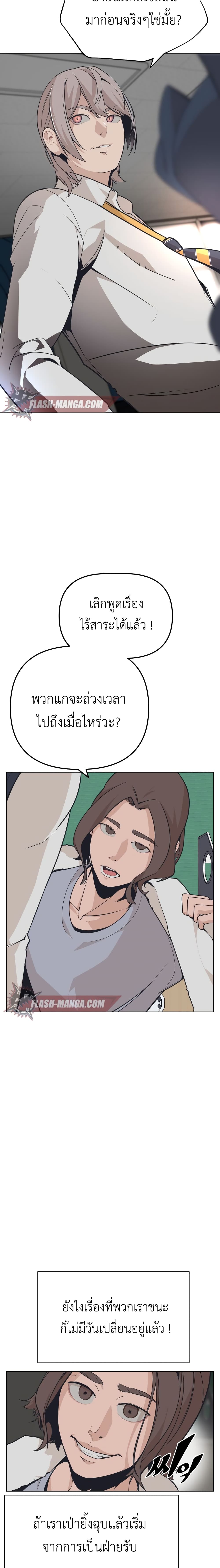 King of Piling ตอนที่ 6 (9)