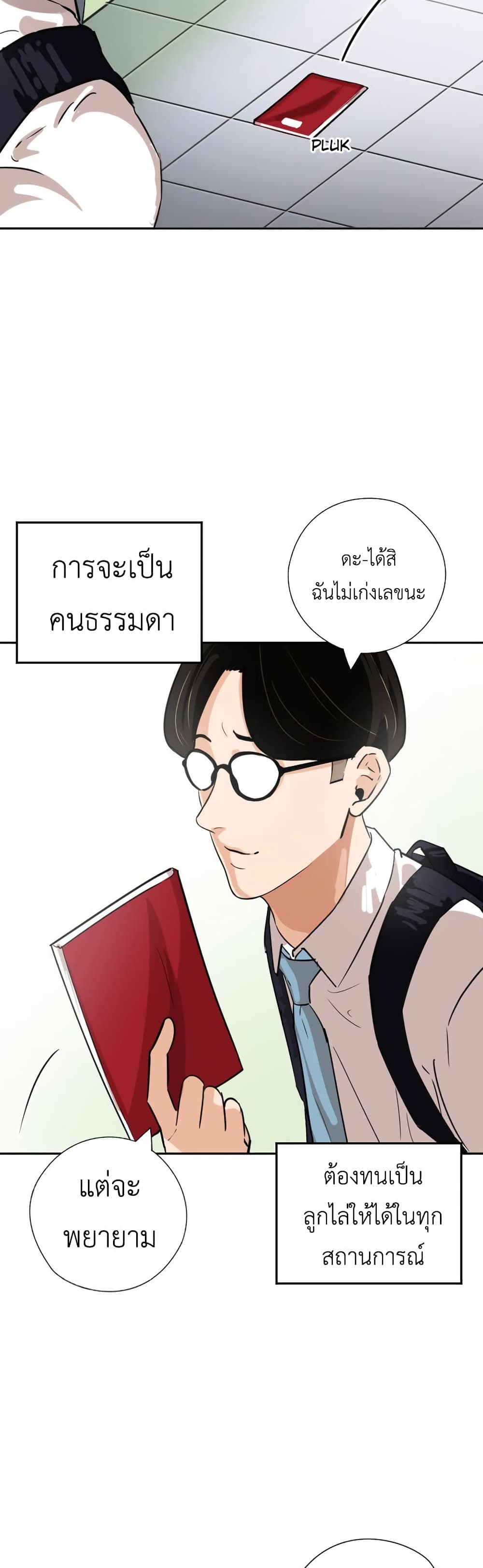 Pisang Raja ตอนที่ 17 (6)