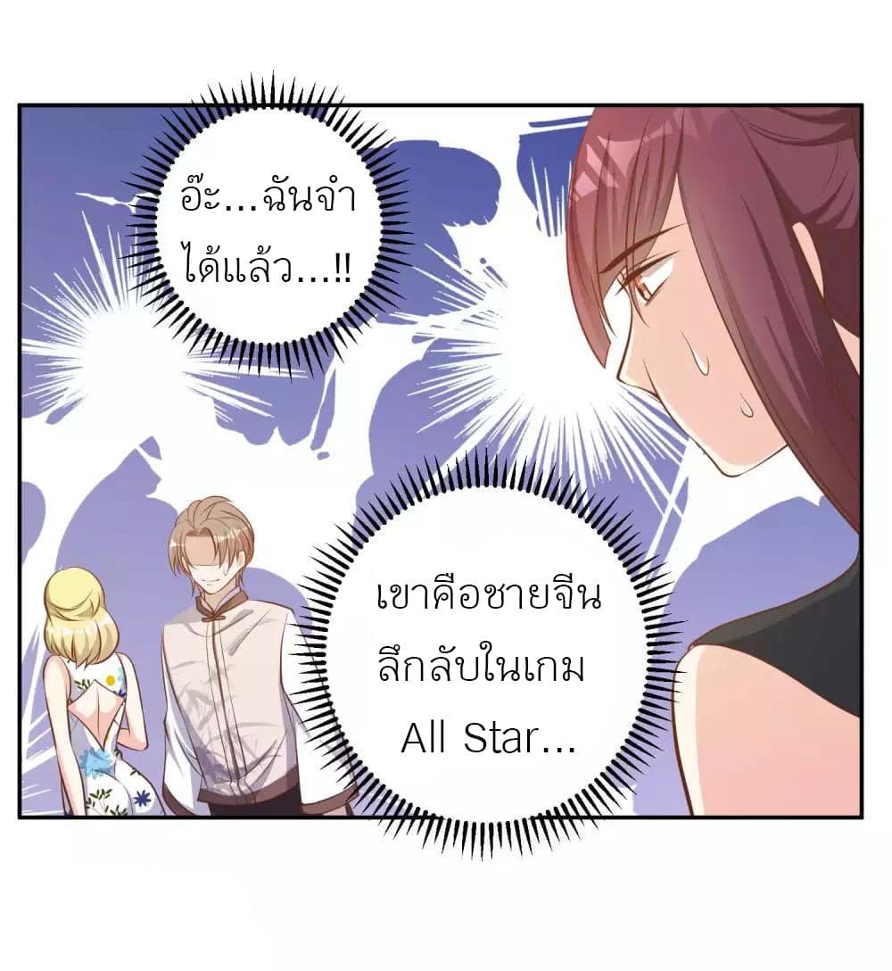 God Fisherman ตอนที่ 72 (8)