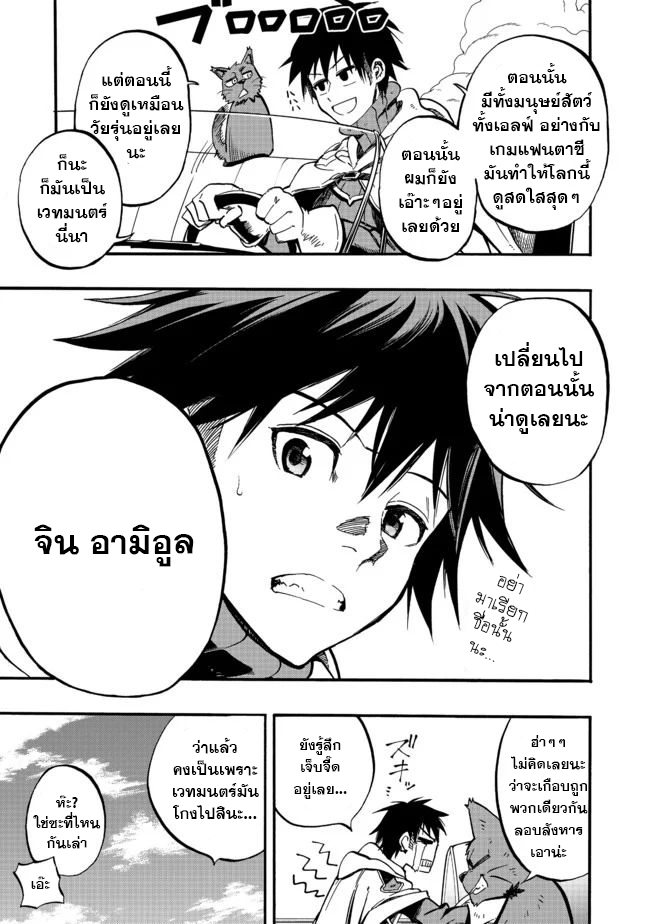 Eiyuu Majutsushi wa Nonbiri Kurashitai นักเวทย์ผู้กอบกู้โลกอยากใช้ชีวิตสโลว์ไลฟ์ ตอนที่ 1 (4)