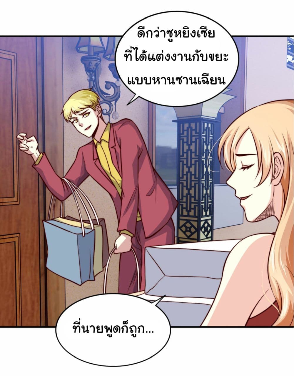 I am Han Sanqian ตอนที่ 102 (28)