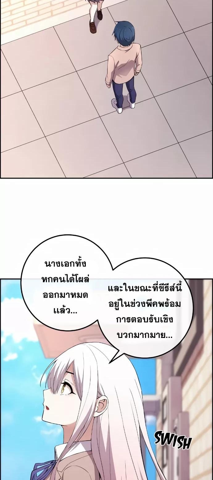 Webtoon Character Na Kang Lim ตอนที่ 151 (17)