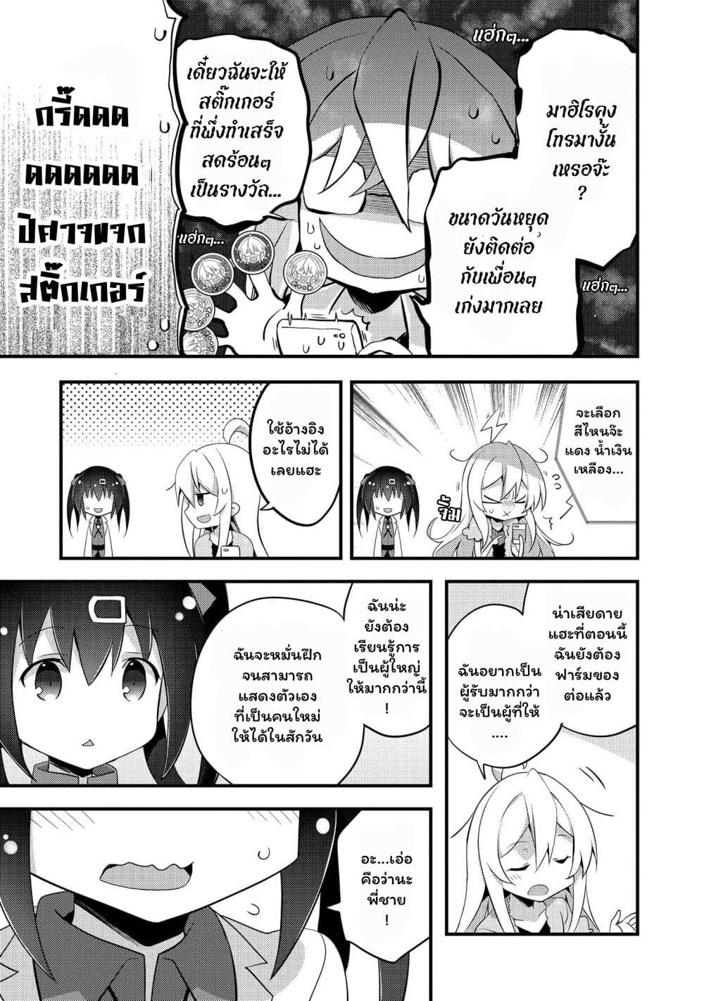 Onii chan wa Oshimai! Koushiki Anthology Comic ตอนที่ 10 (7)