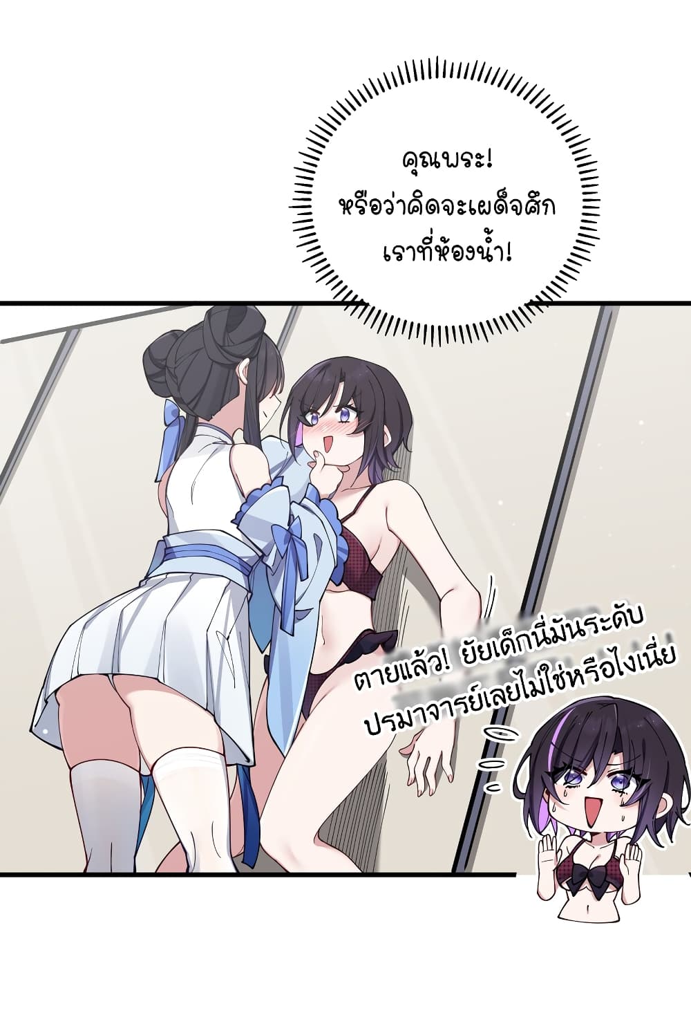 Fake Girlfriend My Fault แฟนปลอมแล้วไงความผิดฉันเหรอยะ!!! 77 (10)