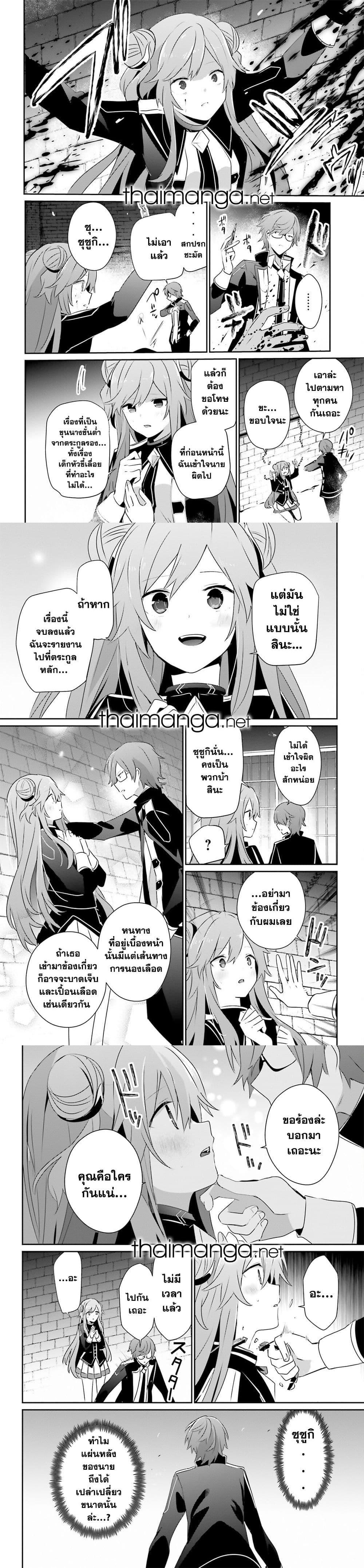 Kage no Jitsuryokusha ni Naritakute! ตอนที่ 64 (10)