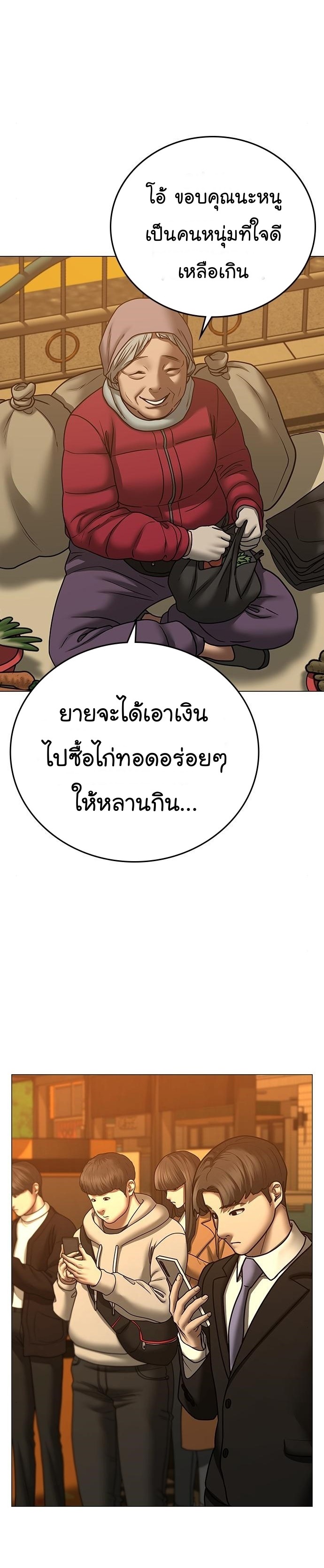 Reality Quest ตอนที่ 64 (7)