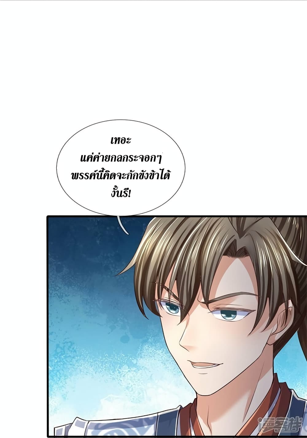 Sky Sword God ตอนที่ 562 (25)