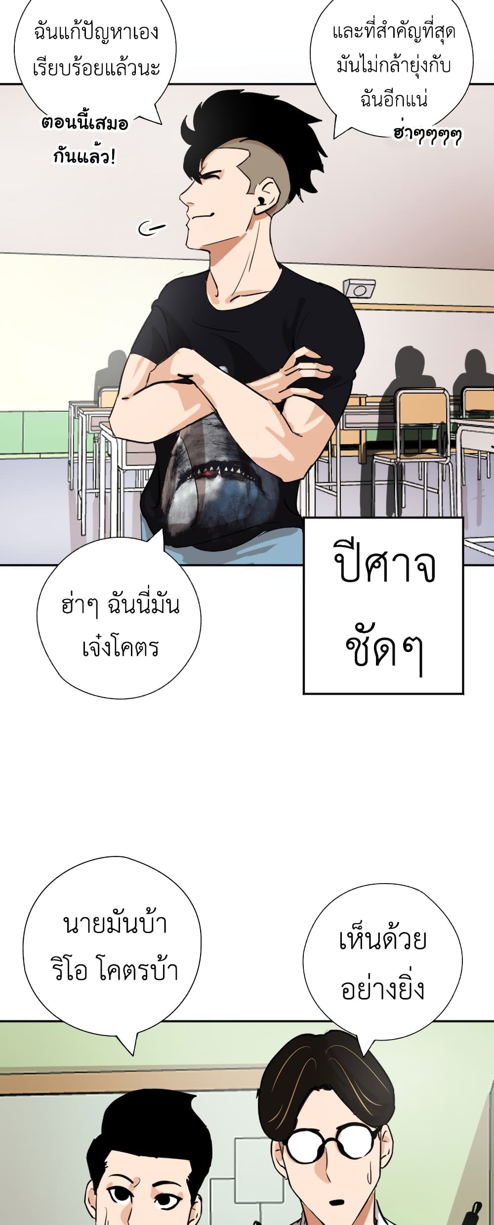 Pisang Raja ตอนที่ 15 (29)