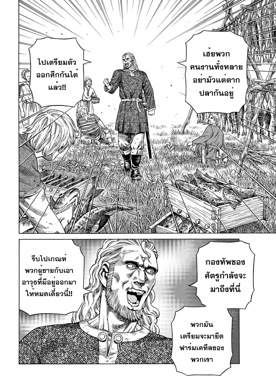 VINLAND SAGA 87 (10)