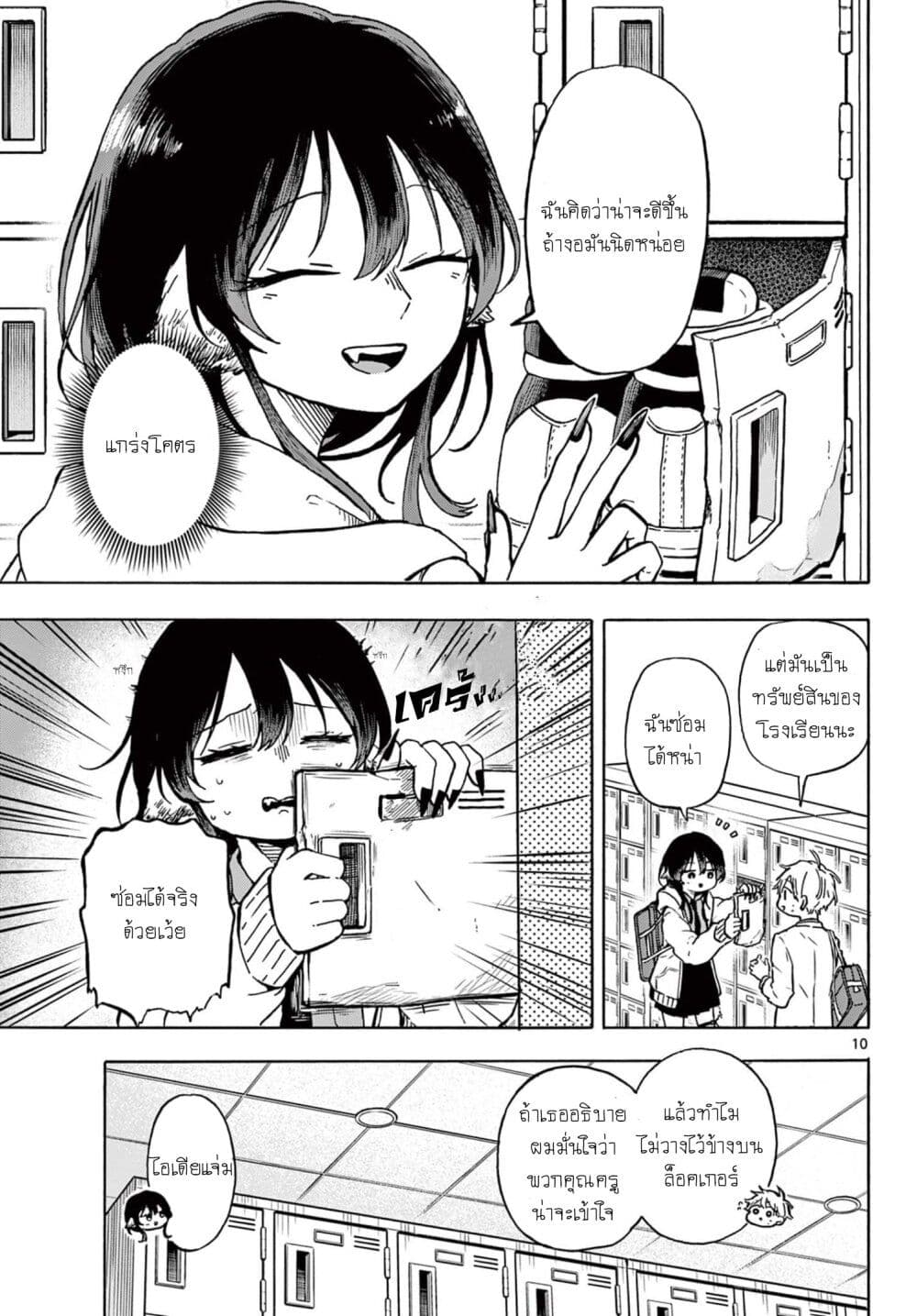 Ogami Tsumiki to Kinichijou. ตอนที่ 1 (8)