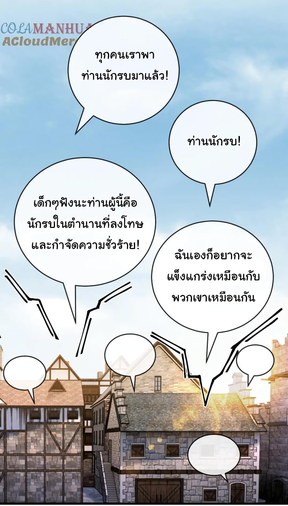 I’m The Boss in Magic Moon ตอนที่ 16 (24)