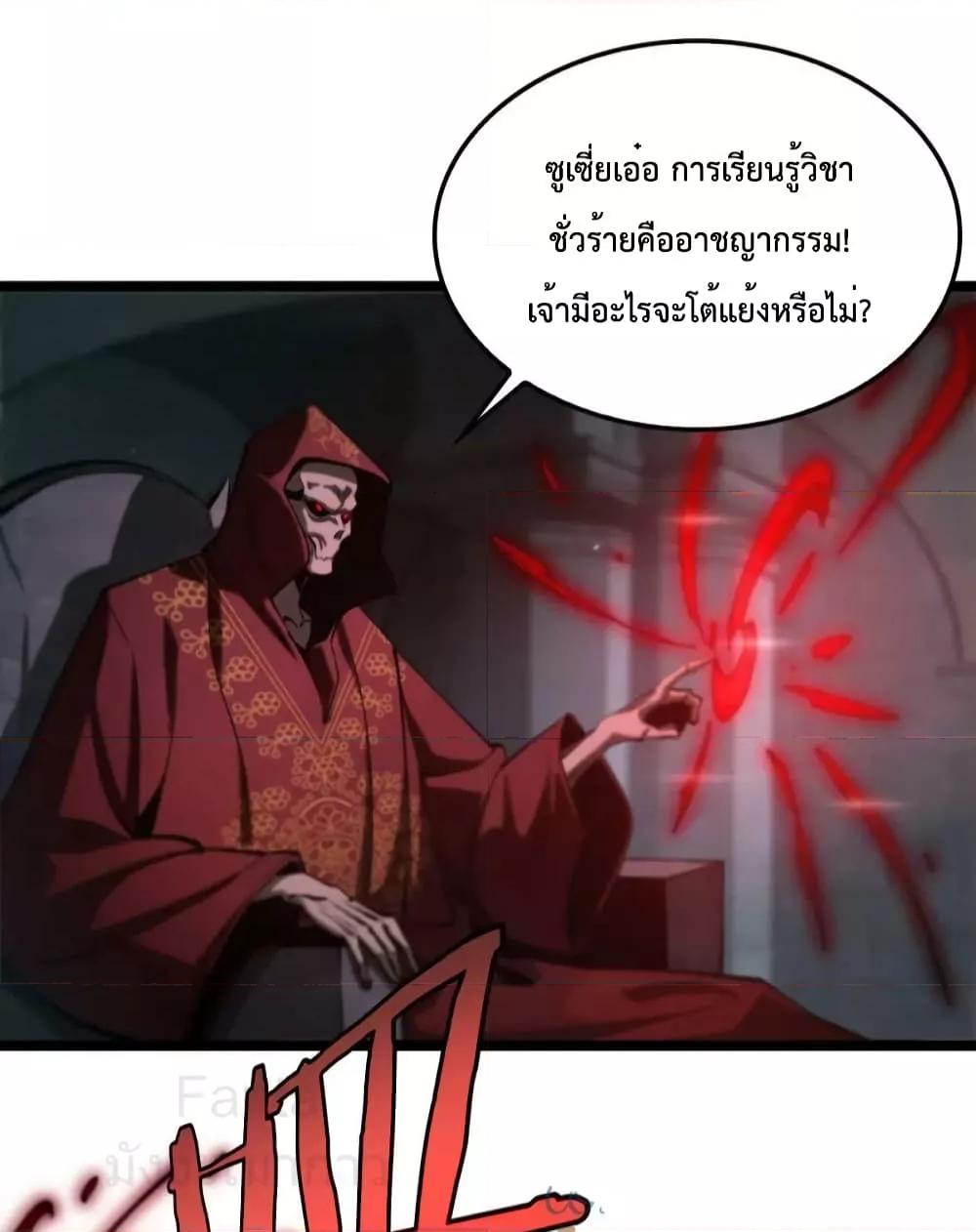 World’s Apocalypse Online ตอนที่ 221 (43)