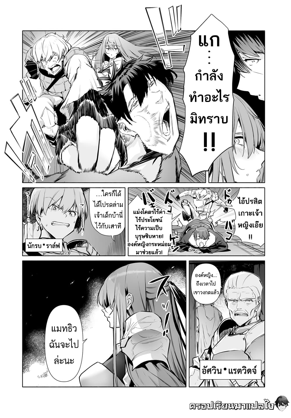 Hime Kishi sama no Himo 1.1 09