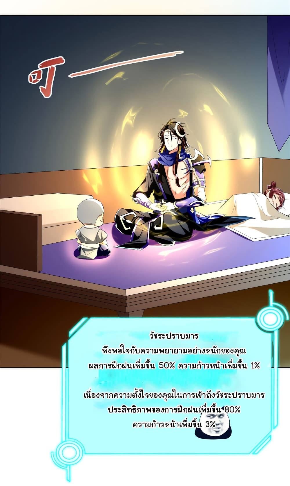 I Became The Buddha Emperor In The Demon Sect ตอนที่ 2 (11)