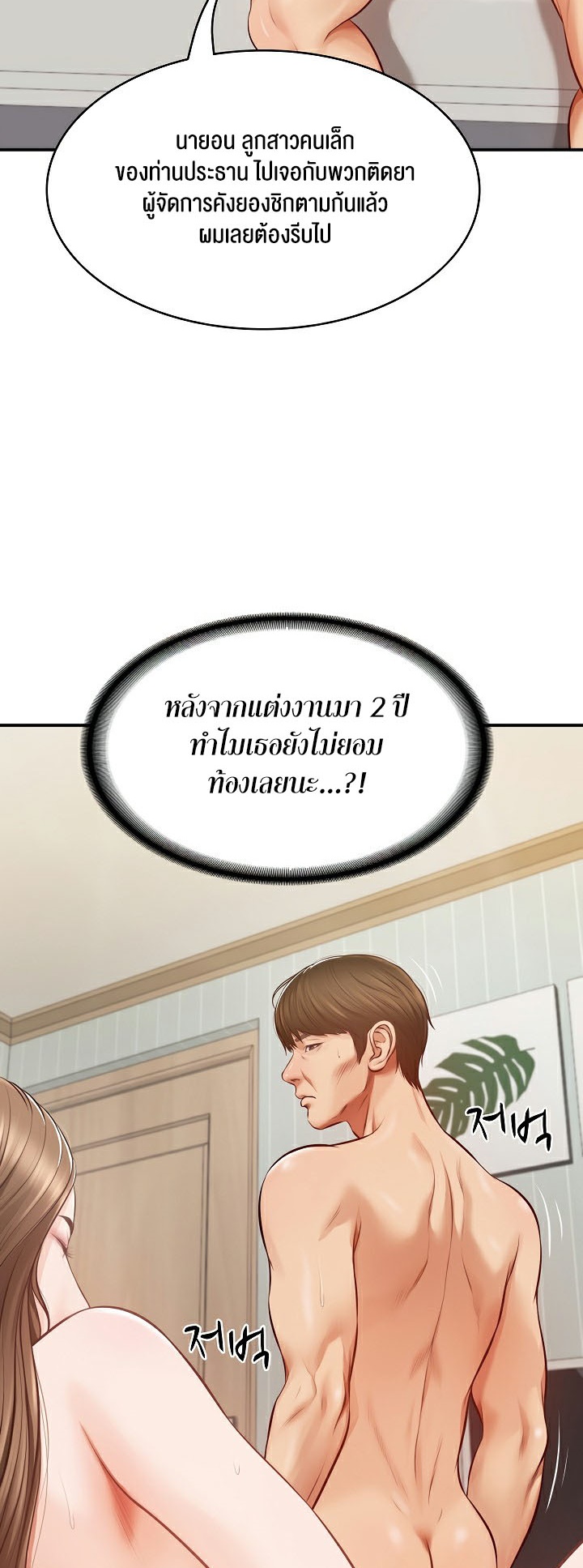 อ่านโดจิน เรื่อง The Billionaire's Monster Cock Son In Law 1 19