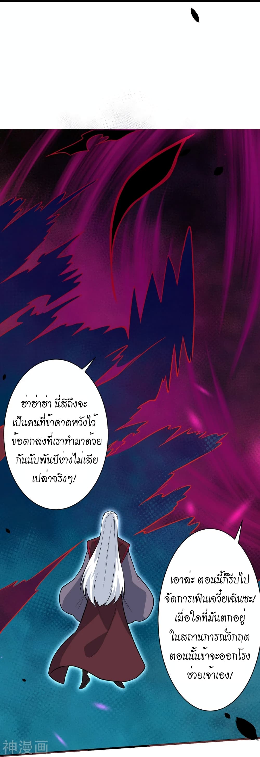 Against the Gods อสูรพลิกฟ้า ตอนที่ 499 (4)