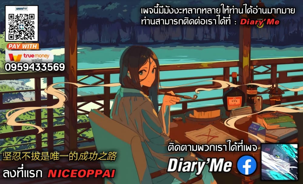 Black Abyss at Dawn ตอนที่ 16 (28)