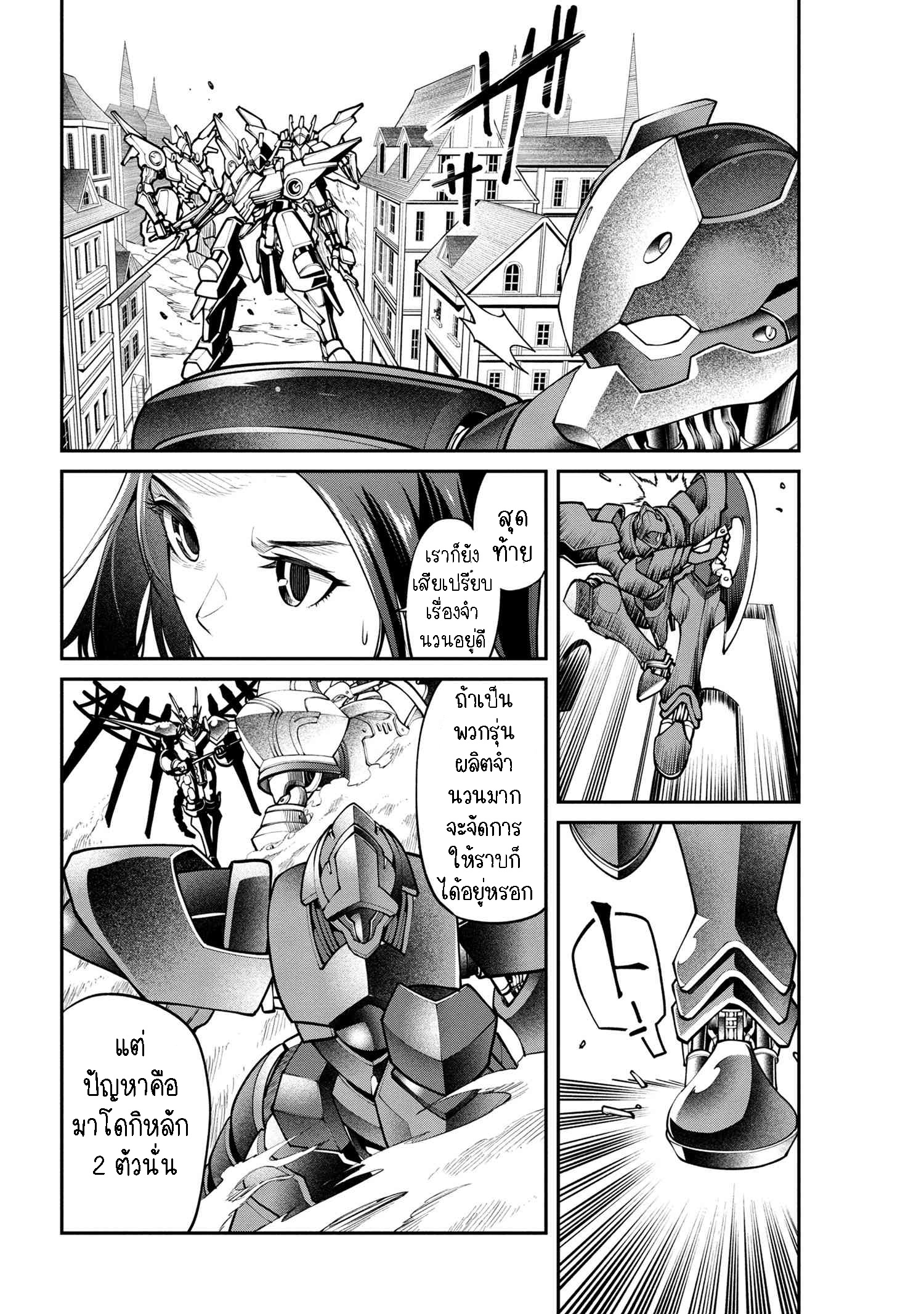 Class Saiyasune De Urareta Ore Wa, Jitsu Wa Saikyou Parameter ตอนที่ 11.1 (15)