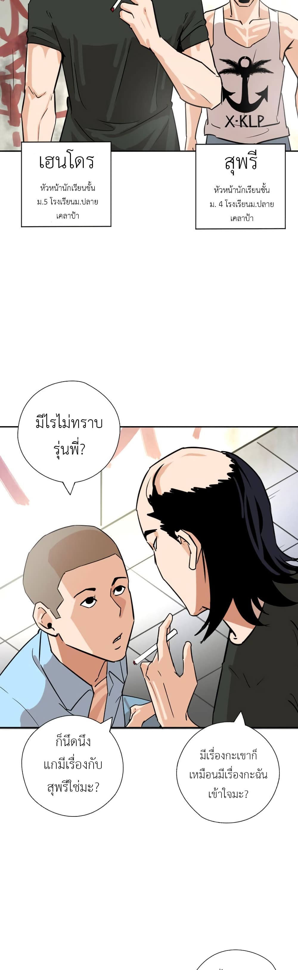 Pisang Raja ตอนที่ 19 (17)