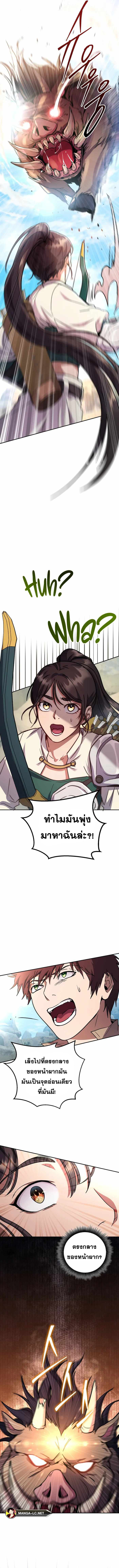 Legendary Blacksmith’s Vengeance ตอนที่ 2 (25)