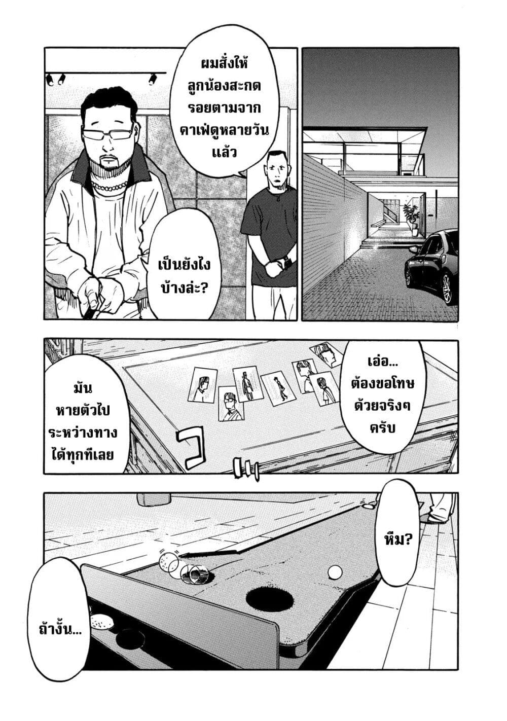 Heiwa no Kuni no Shimazaki e 4 19