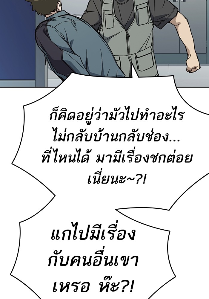 study group ตอนที่ 195 (89)