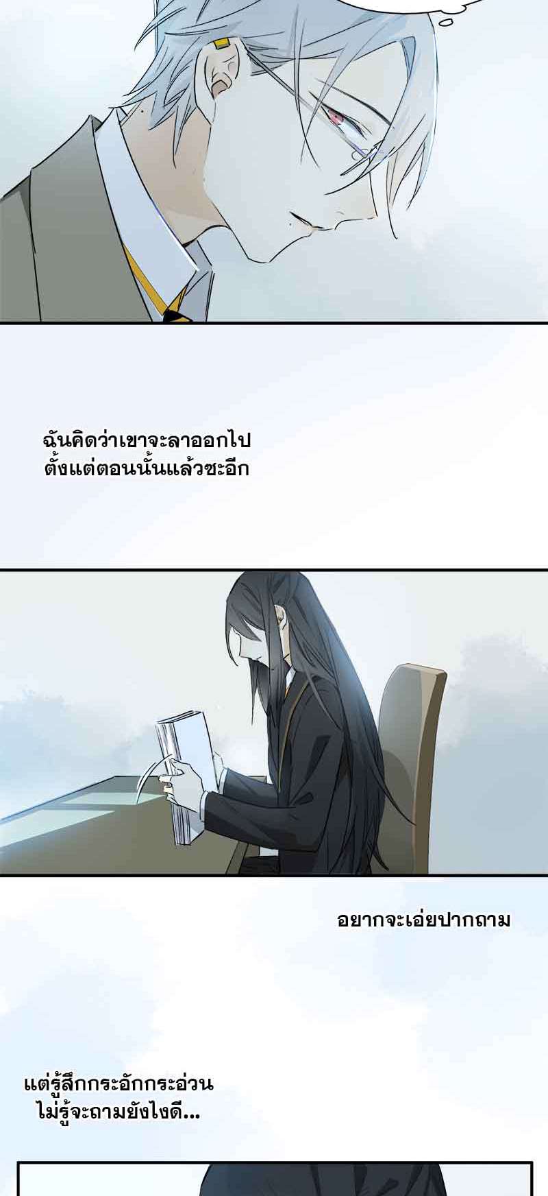 กฎรักแห่งออกัส35 12