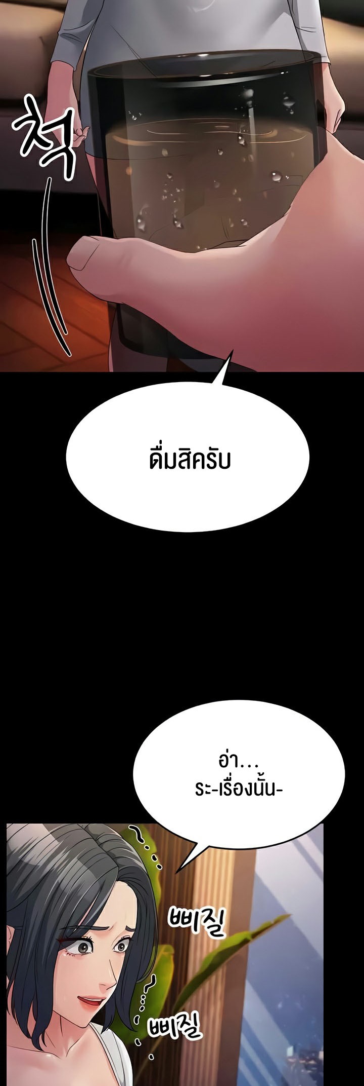 อ่านโดจิน เรื่อง Mother in Law Bends To My Will 34 30