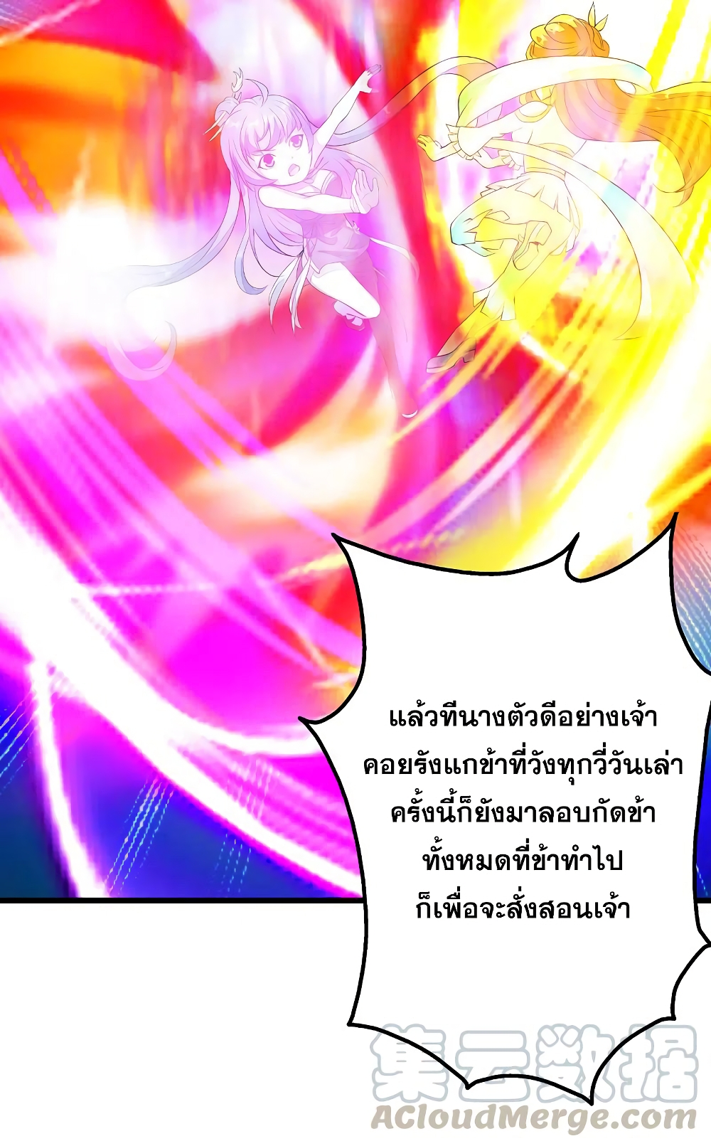 Matchless Emperor เทพอสูรกลืนกินนภา ตอนที่ 206 (28)