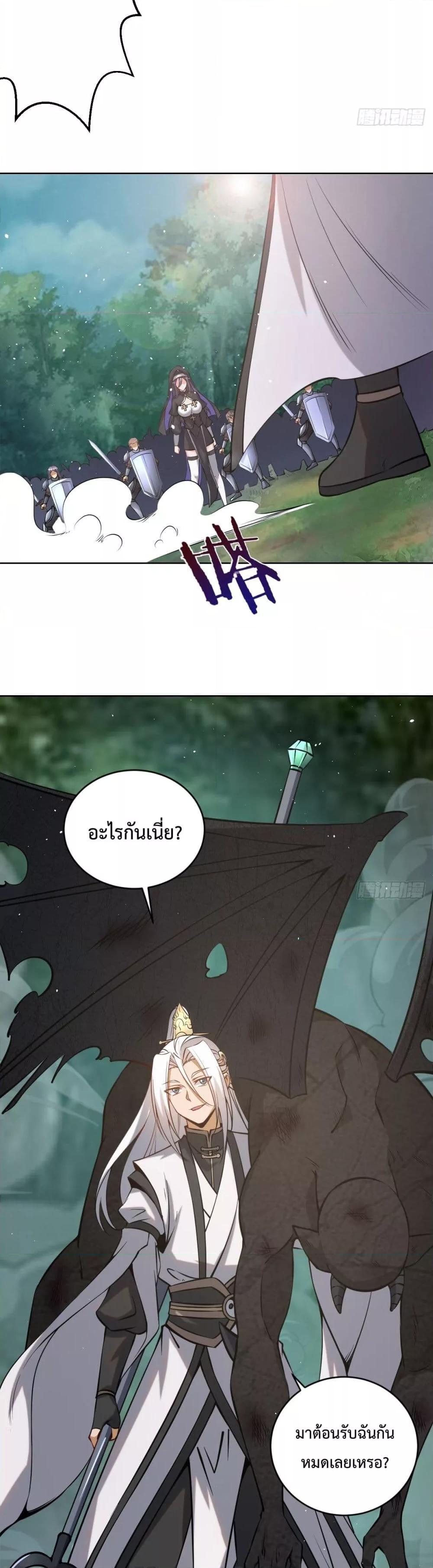 The Last Cultivator ตอนที่ 13 (10)