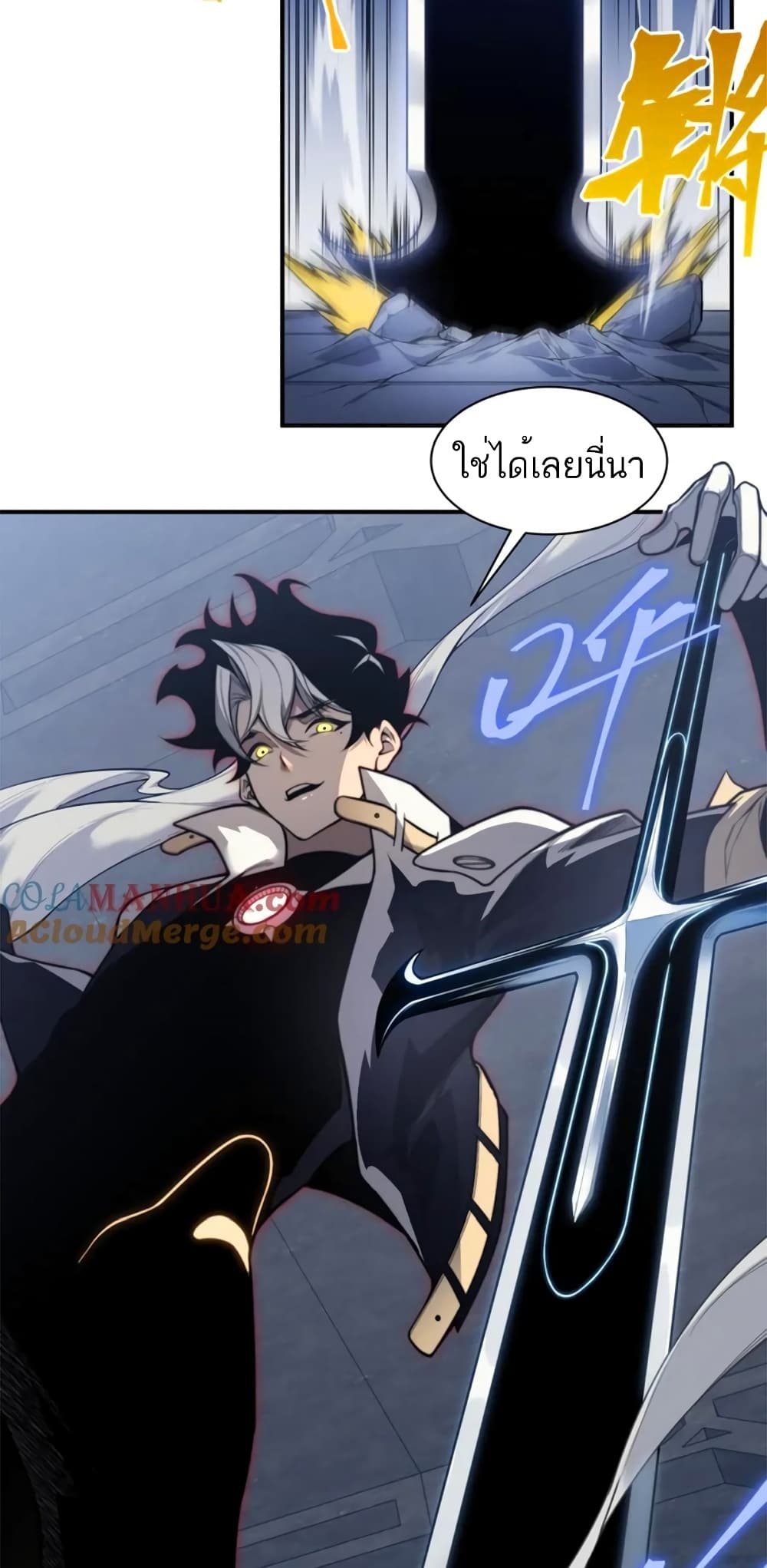 Demonic Evolution ตอนที่ 36 (15)