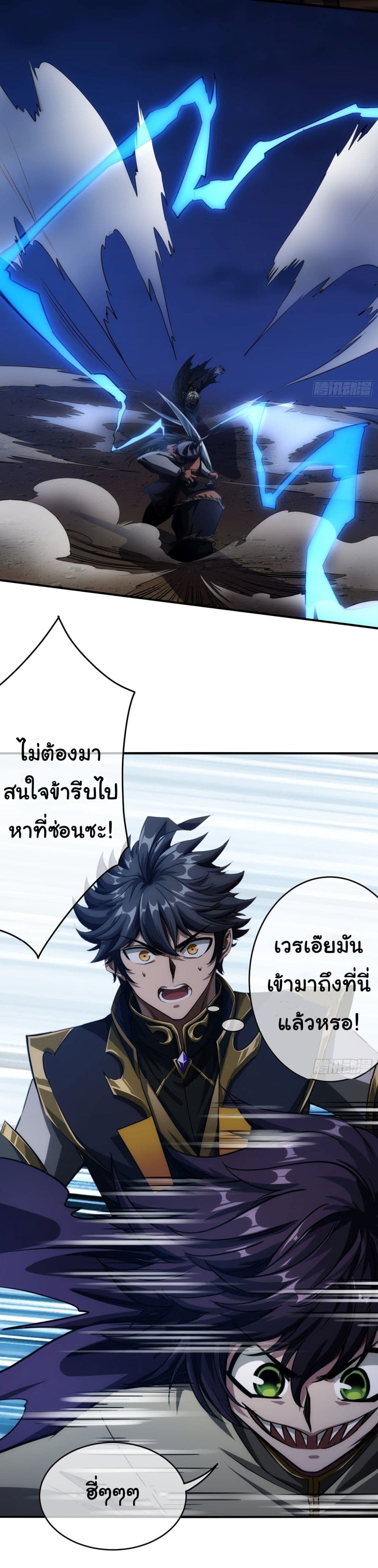 Demon Emperor ตอนที่ 9 (18)