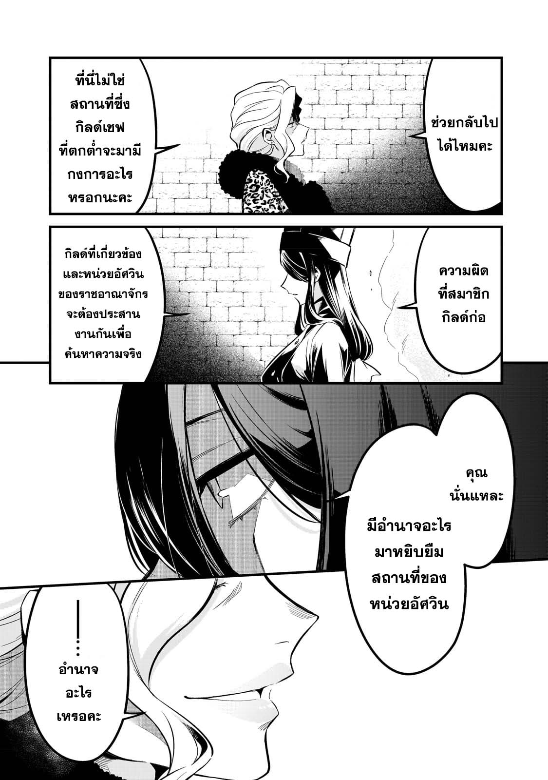 Tsuihousha Shokudou e Youkoso 37 (13)