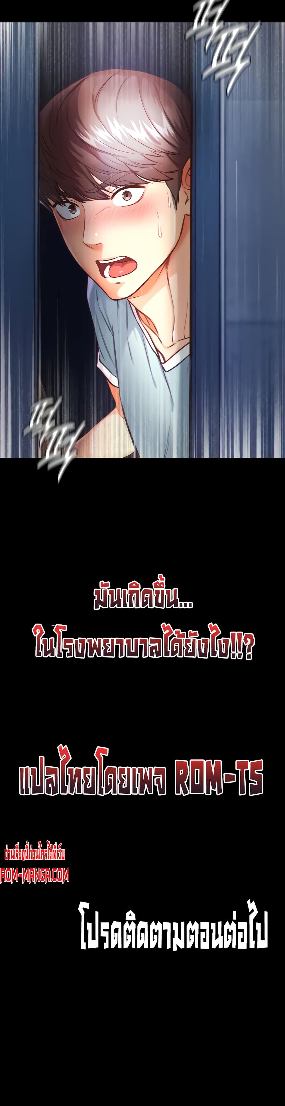 Grand Disciple ตอนที่ 1 (62)