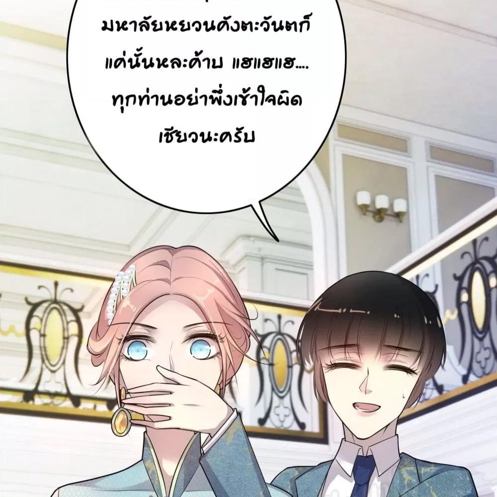 Reversal relationship สัมพันธ์ยูเทิร์น ตอนที่ 7 (6)